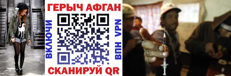 ГЕРОИН VHQ  Звенигород 