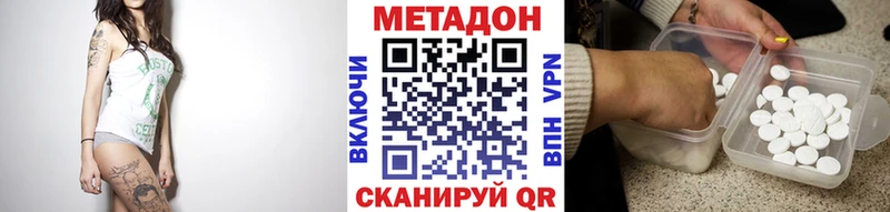 дарнет шоп  Звенигород  МЕТАДОН VHQ 