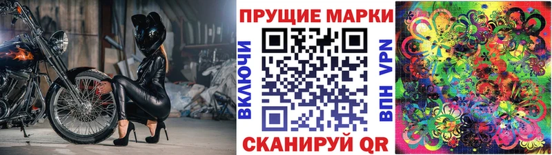 Наркотические марки 1,8мг Звенигород